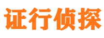 东光侦探公司